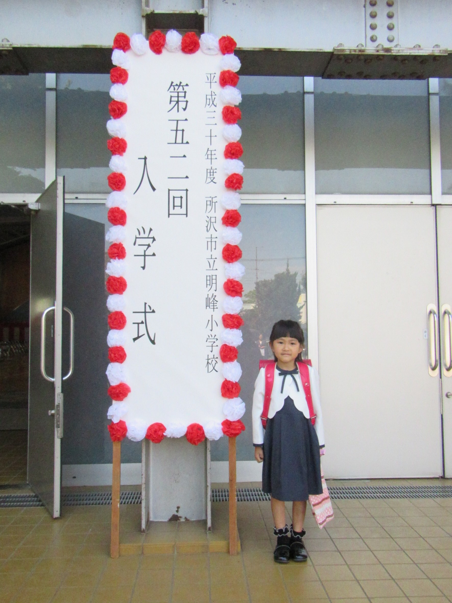 娘、小学生になる！