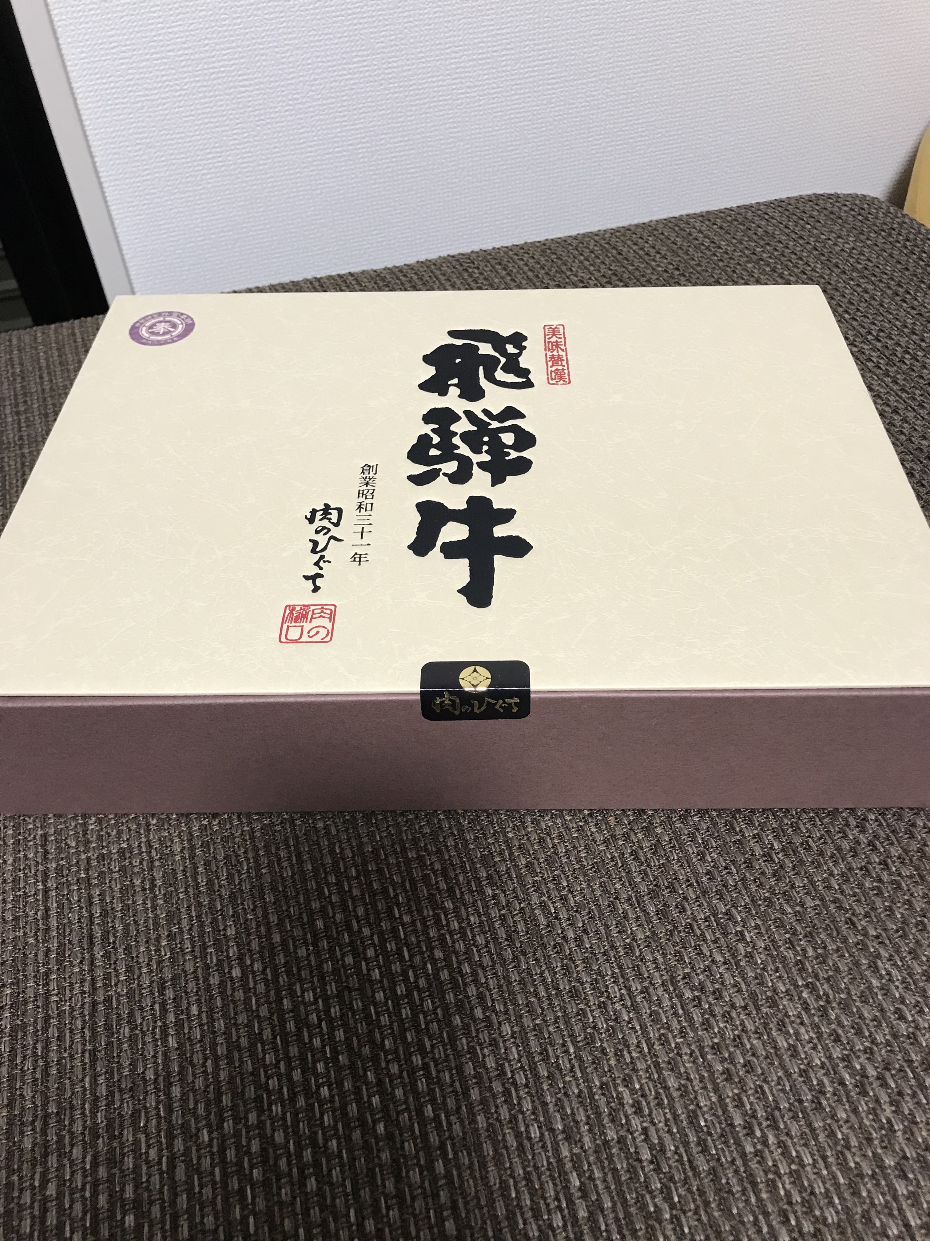 頂き物！