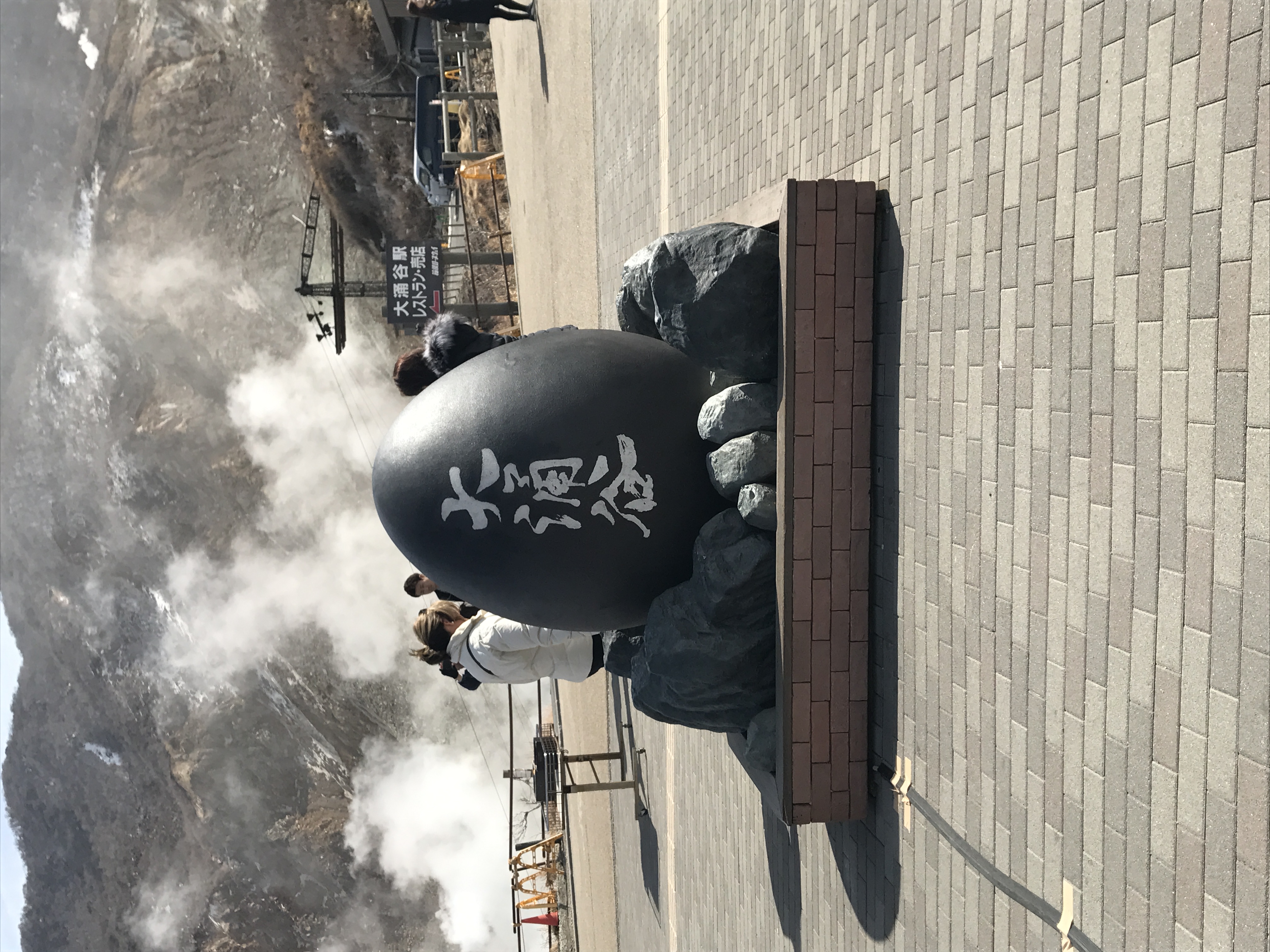温泉旅行